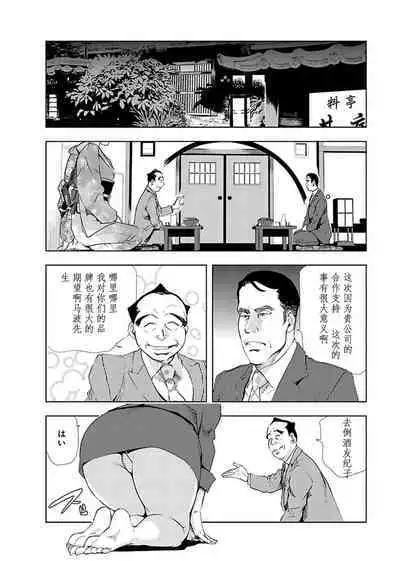 肉秘書・友紀子 Vol.02