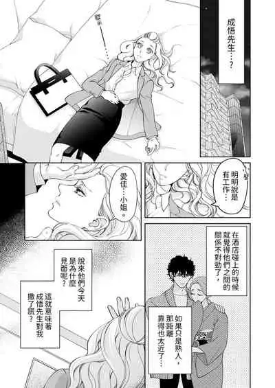 将妳的一切全部拥入怀中~交往0日、立刻结婚！？~ 01-25 Chinese [拾荒者汉化组]