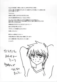 (C84) [Halcyon Factory (Sorane Miki, Nyanzo, Kajiwara Chihaya)] Hot & Cool (Sword Art Online)