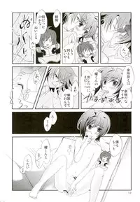 (C84) [PINK AZUKI (Locco)] Nuigurumi wonder (Cardfight!! Vanguard)