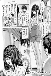 [Adachi Takumi] FetiPara