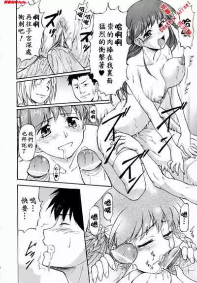 [Nagare Ippon] doubles [Chinese]