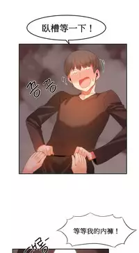 [Mx2J] Hahri's Lumpy Boardhouse Ch. 1~18【委員長個人漢化】（持續更新）