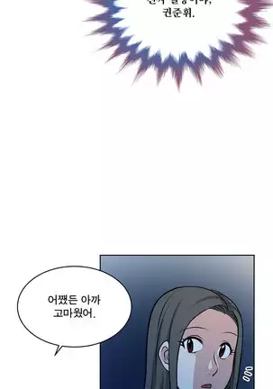 Do you Want to Change Partners Ch.0-28