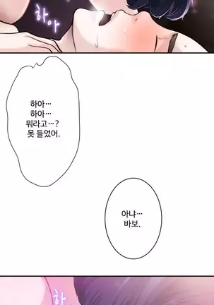 Tissue Thieves Ch.1-25