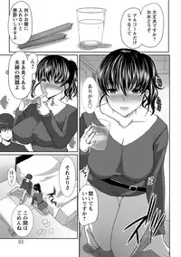 [Hatoya Mameshichi] Seiyoku o Moteamashita Hitozuma-tachi no Gogo [Digital]