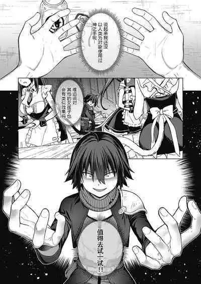 [ShiBi] Kami no Te (COMIC ExE 39) [Chinese] [黑锅汉化组] [Digital]