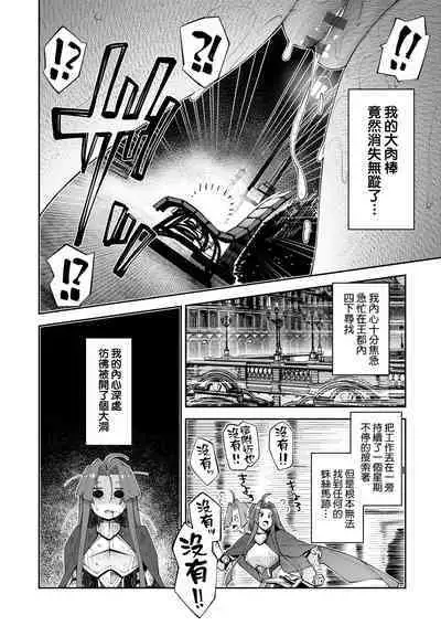 Isekai Kita node Sukebe Skill de Zenryoku Ouka Shiyou to Omou - try all my might to enjoy it with my 2 + Digital Tokusouban Gentei Tokuten | 既然來到異世界就用好色技能盡其所能的謳歌人生2