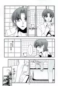 (Ou no Utsuwa 6) [FB-03 (KIB)] My Heart Goes Bang (Fate/hollow ataraxia) [Chinese]