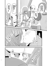 [valssu (Charu)] Melon ga Chou Shindou! R8 (Tales of the Abyss) [Chinese] [流星汉化] [Digital]