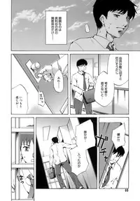 [Emua] Innocent Thing