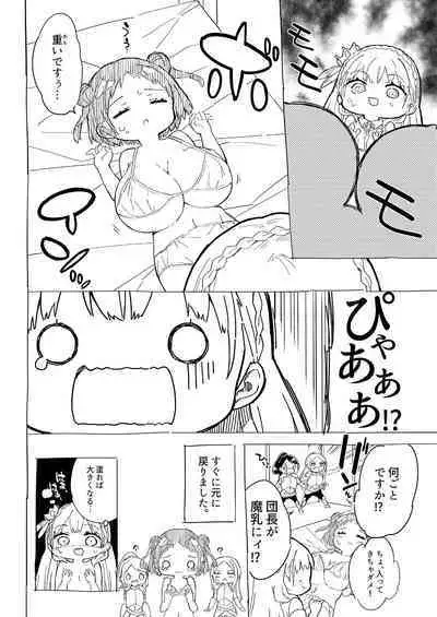 Milk only 10th anniversary compendium