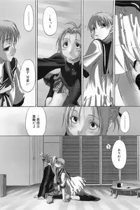 [Kurogane Kenn] Shoujo Sect 2