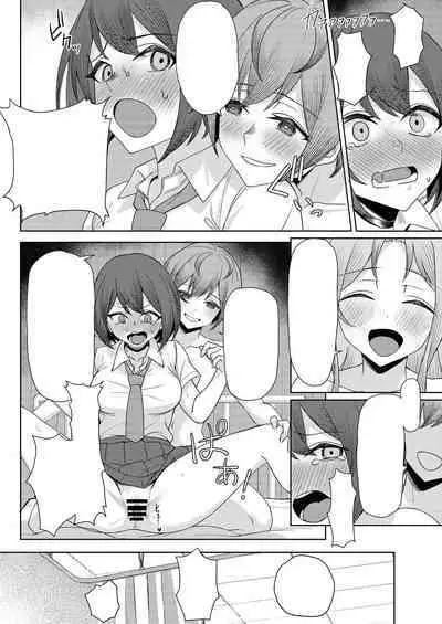 [Kamatsuka (Kamatsuka)] Boku no Koto wo Ijimete kuru Osananajimi no Tomodachi to Ura dewa Kossori Yarimakutteru Hon Zoku [Textless] [Digital]