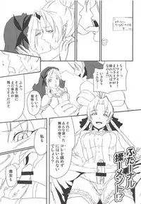 (Rainbow Flavor 18) [Risoukyou (Rikiddo, Nishi Tagame)] Yami Cure Dream Stars ~Zengi no Tomodachi~ (Fresh PreCure!)