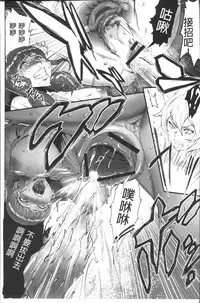 [Combat Ecchu] Hime to Dragon - Princess & Dragon | 姬與淫猥惡龍 [Chinese]