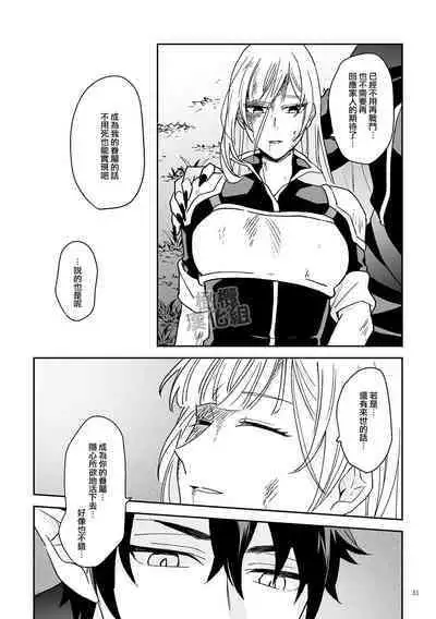 Onna Kenshi wa Tenseigo mo Nenchaku Mazoku ni Shibarareru ｜女剑士转生后依旧被粘人系魔族纠缠