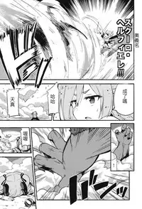 [SAKURAYA (Akami)] Brunhild Toumetsusen (THE IDOLM@STER CINDERELLA GIRLS, Granblue Fantasy) [Chinese] [古戰五勝翻譯] [Digital]