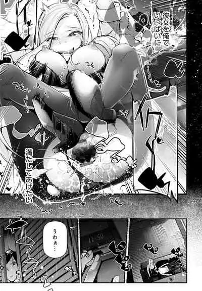 [Jake] Gohoubi Nama Cream. [Digital]