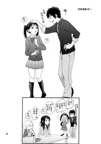 (C92) [Local Kintas (Coelacanth)] & and & (Kimi no Na wa.) [Chinese] [夢之行蹤漢化組]