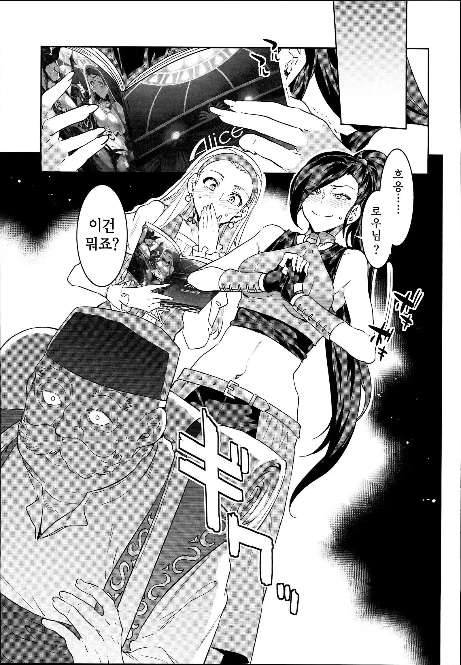 Mamono-sama no Shimobe | 마물님의 노리개