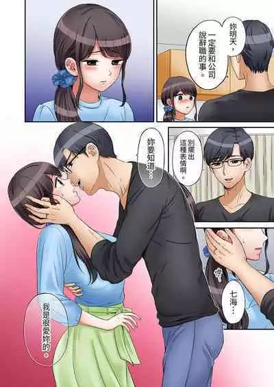 [Nanashiki Fuka] "Ato 3-kai wa Ikeru yo ne?" Otto no Kitaku Mae, Zetsurin Gitei ni Nando mo Hametaosareru Tsuma | 還能再高潮3次吧？」丈夫沒回家，人妻被精力無限的小叔子弄得高潮不斷 1-25 [Chinese]