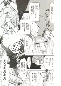 [MARO] Sadist ha Nemuranai