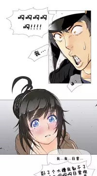 HouseHold Affairs 【卞赤鲤个人汉化】1~33话（持续更新中）