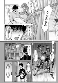 [Hoshino Ryuichi] Oshikake Byouin Kijouika Ch. 1-6
