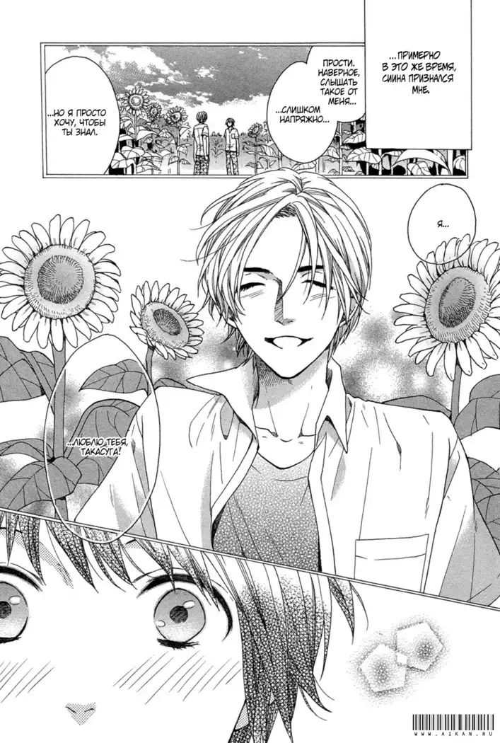 Zutto Isshou ni Kurashimashou