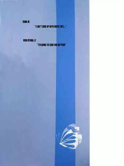 Looking For A Father After Story