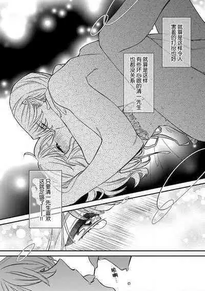 Pet baby doll | 玩赏Baby Doll情趣内衣 1-2