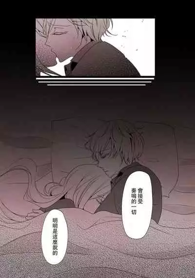 Ane x Otouto Kyou mo Junjou na Otouto wa Shihaiteki na Ane ni Tame Susube mo naku Okasareru Re: | 今天也是純情的弟弟被想要支配的姐姐無法無天地侵犯著