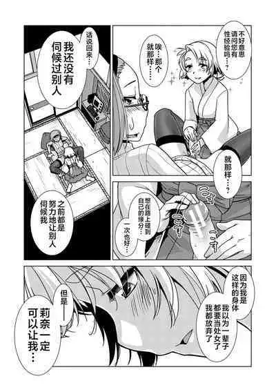 Futanari Noukou Haramase Ai