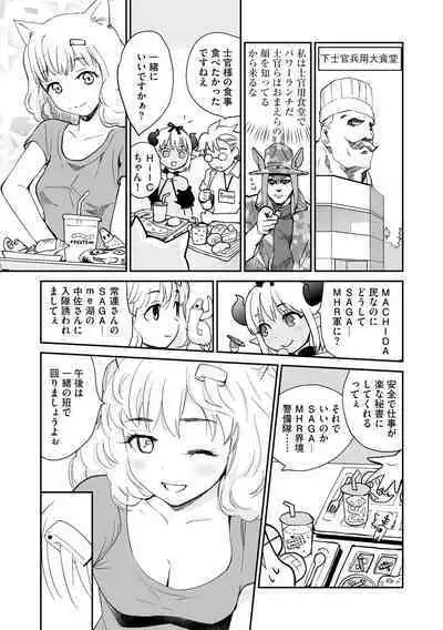 Kikai Intei＠MACHIDA 01 - the Salacious Ditictive ＠MACHIDA Disorder