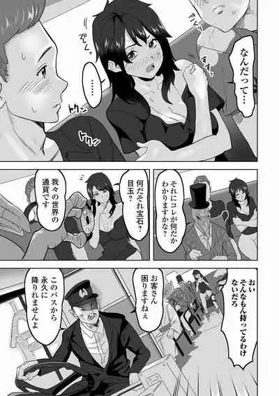 [Anthology] WEB Ban Mesuiki!! Nyotaika Yuugi Vol.07