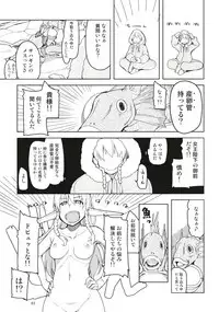 Dosukebe Elf no Ishukan Nikki Matome 1