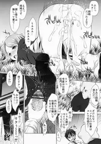 [Yuugai Tosho Kikaku (Tanaka Naburu)] Arakawa Under the Zubridge (Arakawa Under the Bridge) [Digital]