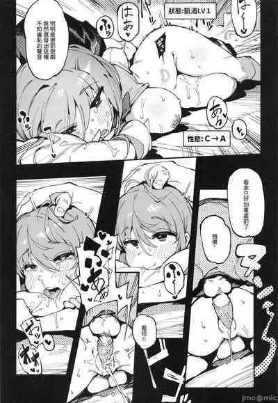 [捕食少女(鴉醬)] 乳酸少女 I+II [無修正]