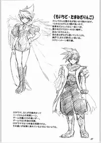 (C65) [Toko-ya (HEIZO, Kitoen)] Marugoto Tamanegi Ringo (Breath of Fire III)