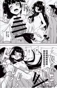 (C89) [amefurasy (harino646)] Isokaze to DoM Teitoku no Nichijou (Kantai Collection -KanColle-) [Chinese] [無毒漢化組]