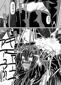 [Dining] Benigami no Messatsuki ~Teki Onna ni Juurin Sareru Kouketsu Shoujo~ (High School DxD) [Chinese]