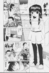 [Nishimura Haruka] Imouto no Daijinatoko