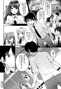 [Sendou Hachi] Kowashite Asobo Tomodachiippai