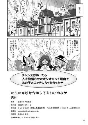 Oshioki dakara manishitemo ii no yo