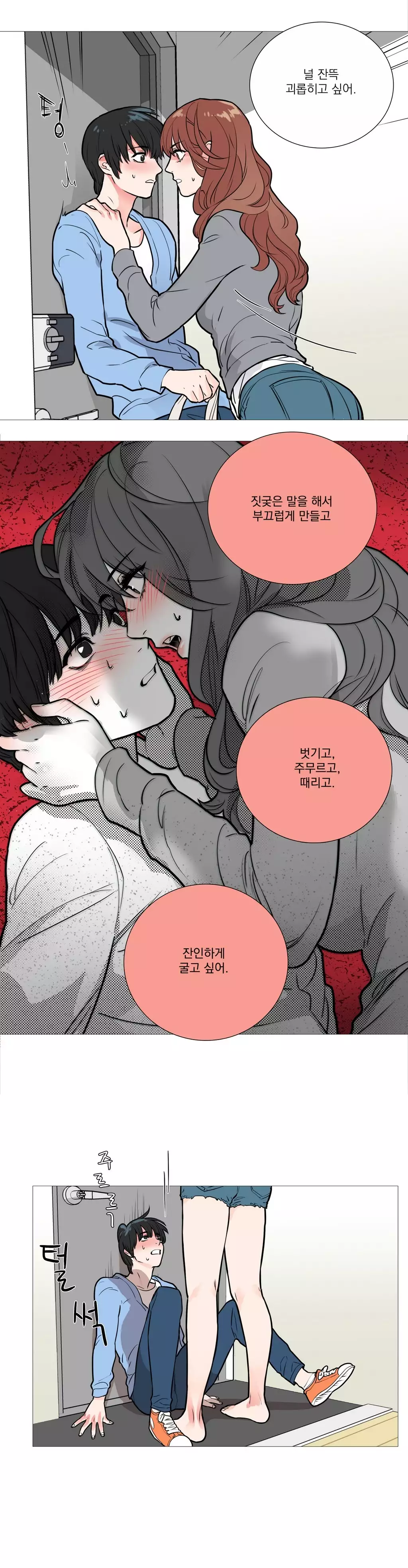 Sadistic Beauty Ch.0-30