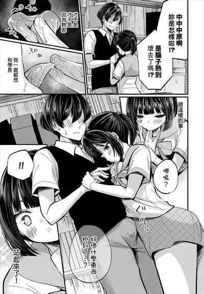 [Mareo] Jimiko no Uraaka o Hakken shitara Bitch datta!? Ch.7-11 | 發現了不起眼女孩的秘密帳號原來是個碧池阿!? 第7-11話 [Chinese] [禁漫漢化組]