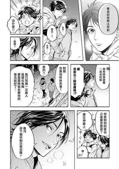 Grapefruit Moon | 葡萄柚之月 前篇 + 后篇 + 特典1-2