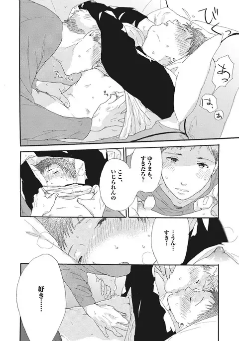 Shitagari Na Oretachi No Kinou Kyou Ashita