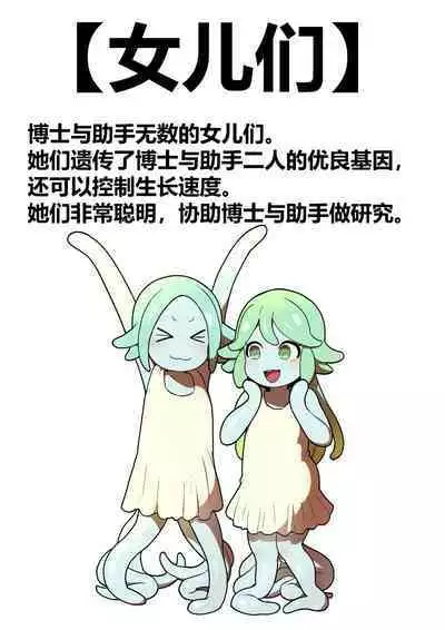 Jikken Shippai | 实验失败